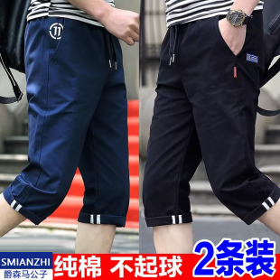 爵森马公子短裤男七分裤休闲宽松中裤夏季纯棉7分裤韩版潮流马裤