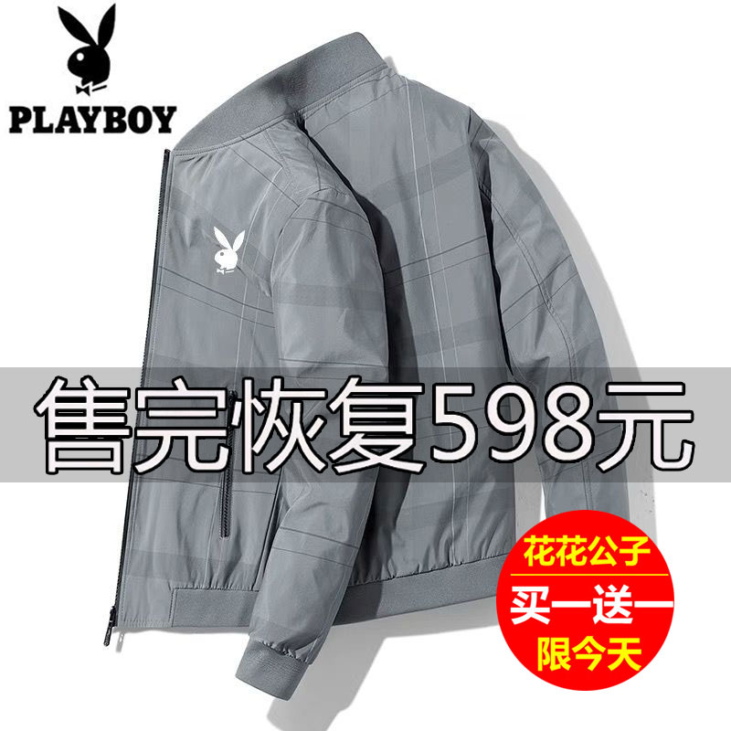 花花公子外套男士2025春秋季新款立领上衣夹克衫休闲男装百搭连帽