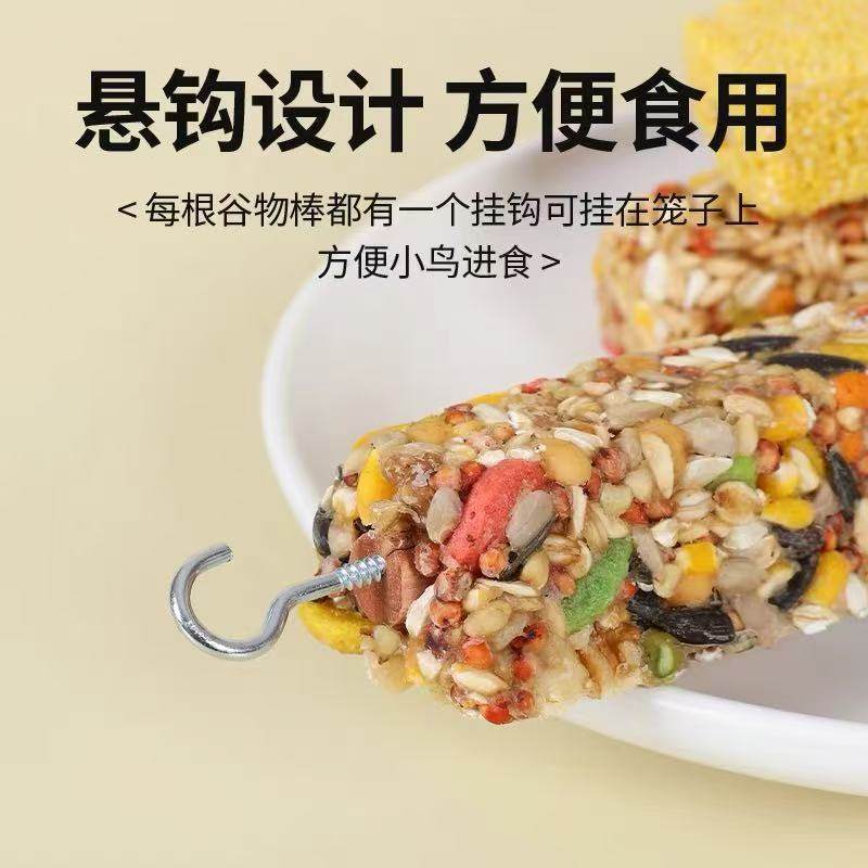 鹦鹉鸟零食饼干鹦鹉谷物磨嘴棒虎皮牡丹训练奖励零食和尚训练啃咬,宠物/宠物食品及用品,鸟零食,淘宝优惠券,粉丝福利购,淘宝优惠卷