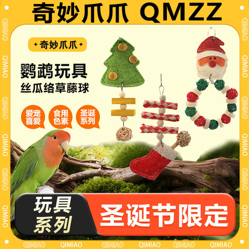 新品鹦鹉玩具圣诞树鸟磨嘴咬丝