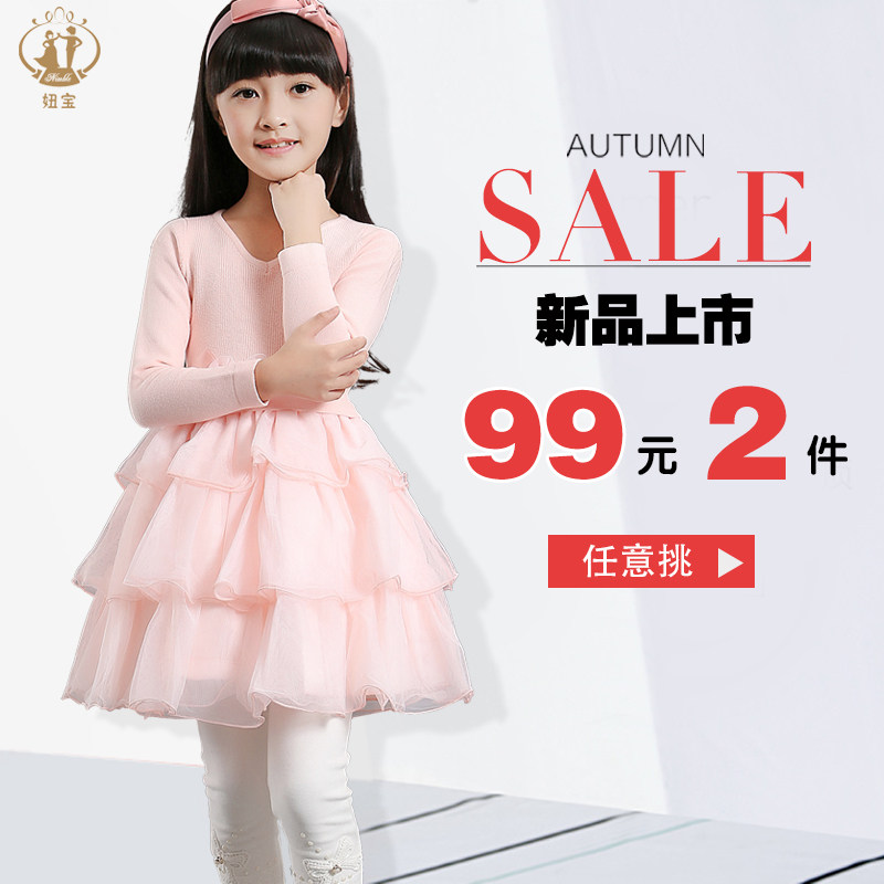 Robe enfant SI BLE - Ref 2044950 Image 1