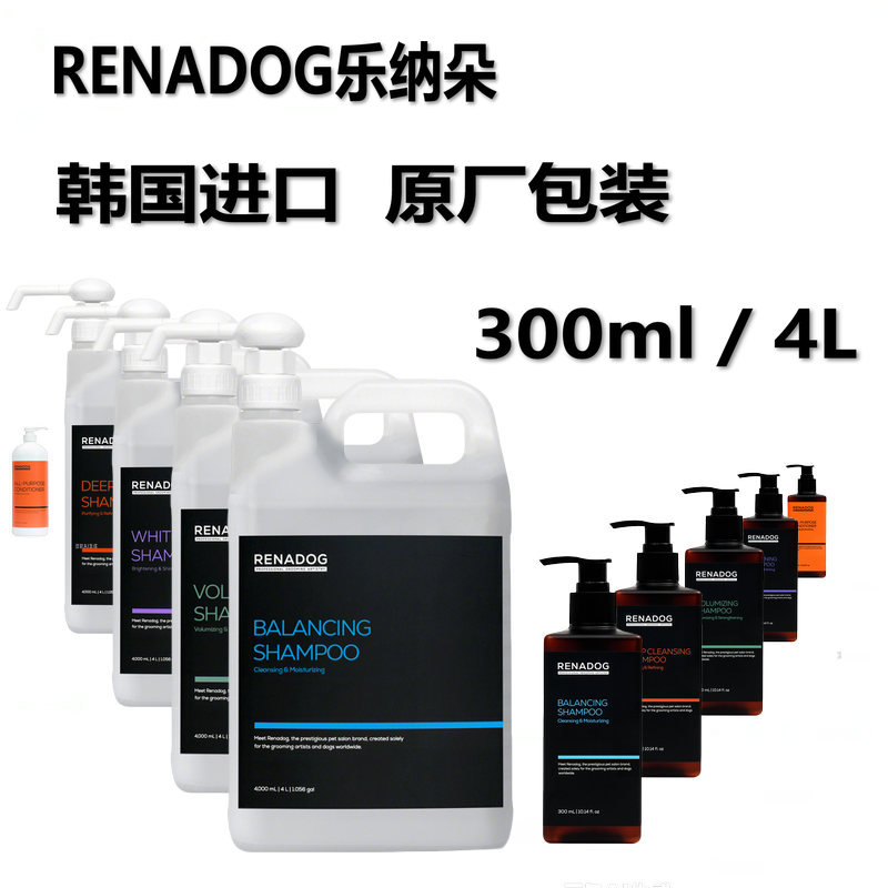 韩国进口RENADOG乐纳朵狗狗香波宠物犬洗澡浴液猫咪沐浴露护毛素