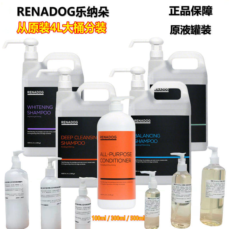 韩国进口乐纳朵宠物香波狗狗洗澡浴液RENADOG留香泰迪沐浴露分装