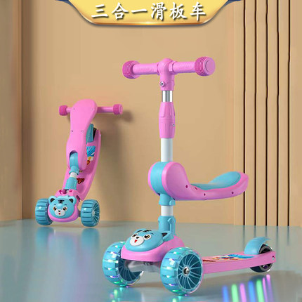 儿童滑板车 1-8岁可坐三合一可拆卸座椅宝宝滑行车滑滑车溜溜车