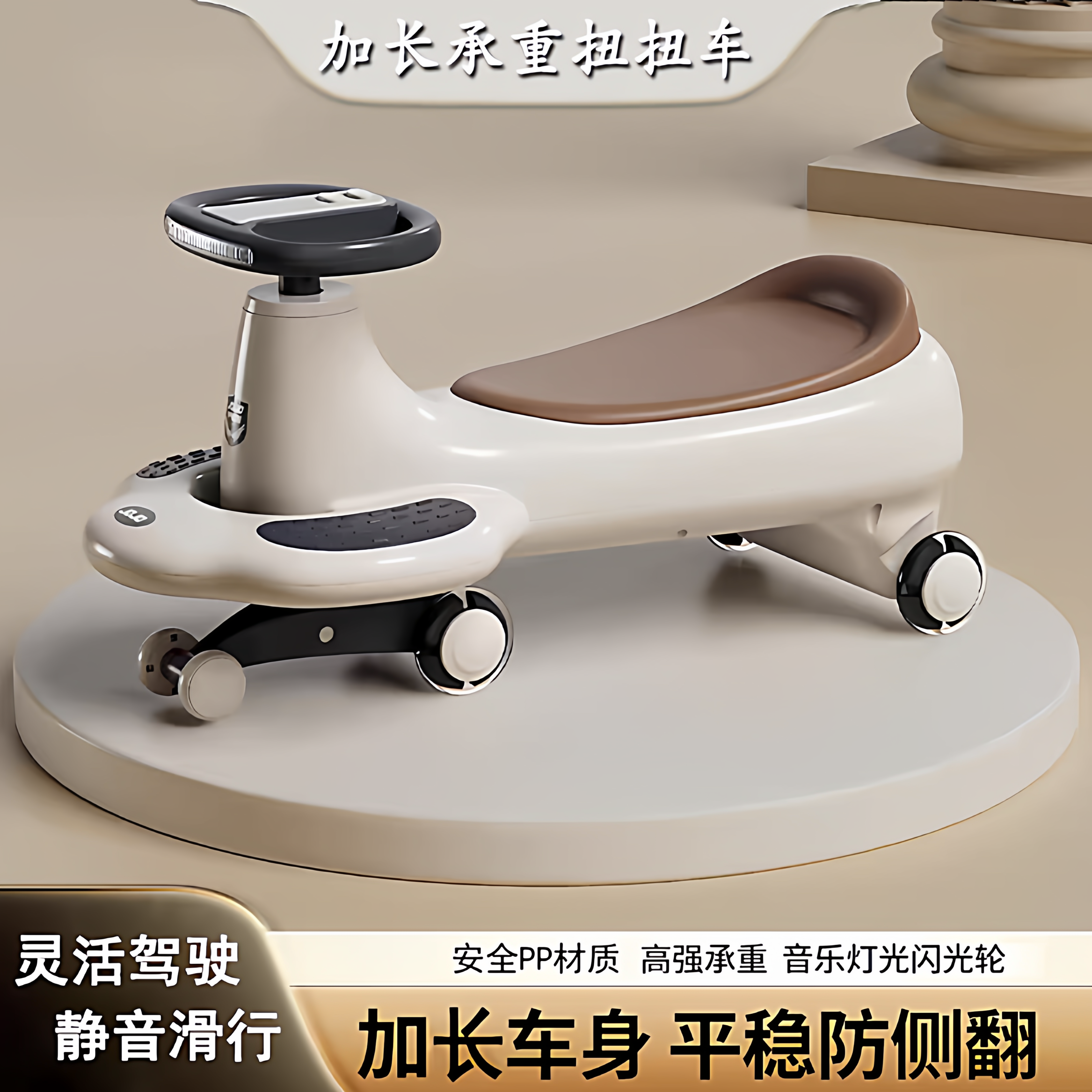 儿童静音扭扭车 1-6岁宝宝溜溜车摇摆车滑行车玩具童车大人可坐