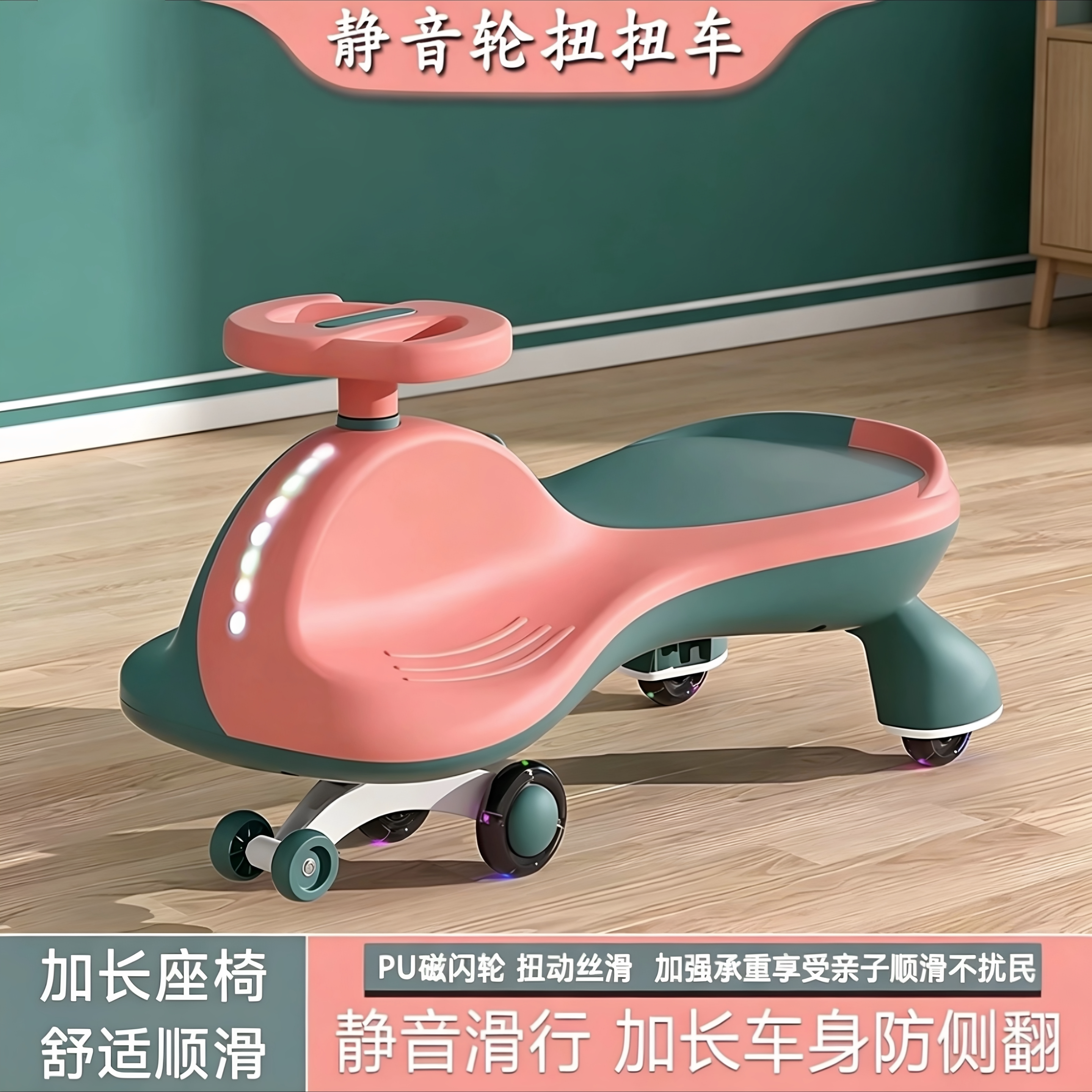 静音扭扭车防侧翻大人可坐