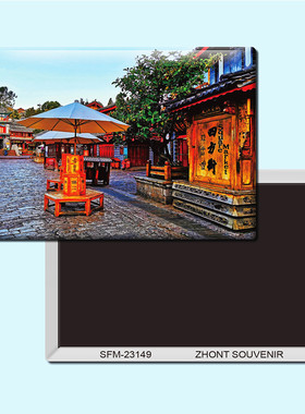 云南丽江四方街旅行纪念品磁性冰箱贴磁贴磁性贴简约装饰贴23149