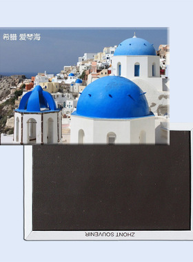 家居饰品爱琴海希腊圣托里尼岛旅游纪念品磁性冰箱贴5114