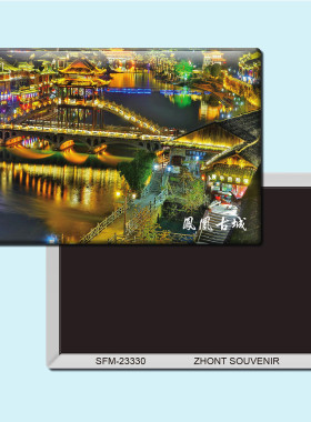 湖南凤凰古城旅游纪念品磁性冰箱贴磁贴磁铁创意家居装饰贴23330