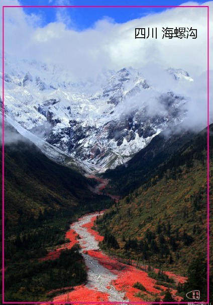 四川优秀景区海螺沟冰川纪念品磁性冰箱贴家居礼品579