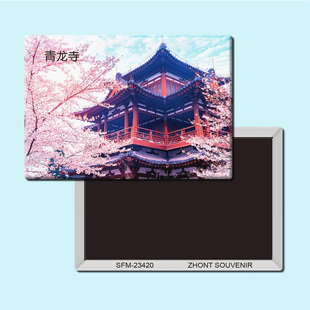 陕西青龙寺旅游纪念品磁性冰箱贴磁贴磁铁个性创意家居装饰23420