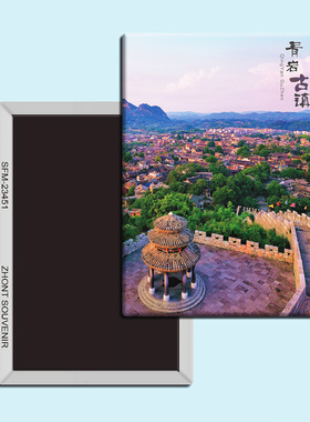 贵州青岩古镇旅游纪念品磁性冰箱贴磁贴磁铁创意家居装饰23451