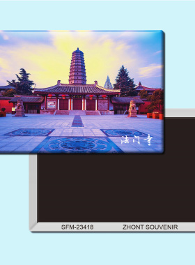 陕西法门寺旅游纪念品磁性冰箱贴磁贴磁铁个性创意家居装饰23418