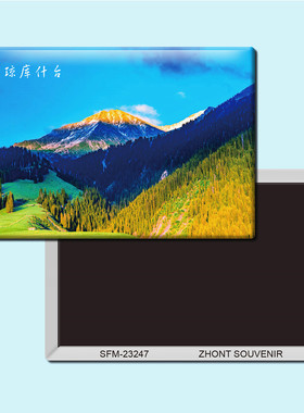 新疆琼库什台旅游纪念品磁性冰箱贴磁贴贴纸现代简约装饰贴23247