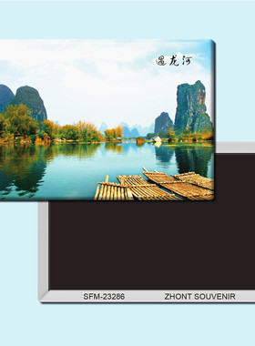 广西桂林遇龙河旅游纪念品磁性冰箱贴磁贴简约家居装饰贴纸23286