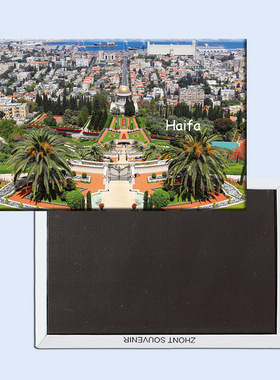 卡通以色列 海法 城市 磁性冰箱贴 旅行纪念品  20765个性创意