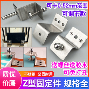 201不锈钢可调节Z字型支架梯形角码橱柜家具固定连接件老虎卡夹子