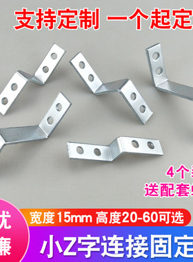 Z字15宽角码弓高20-60可选