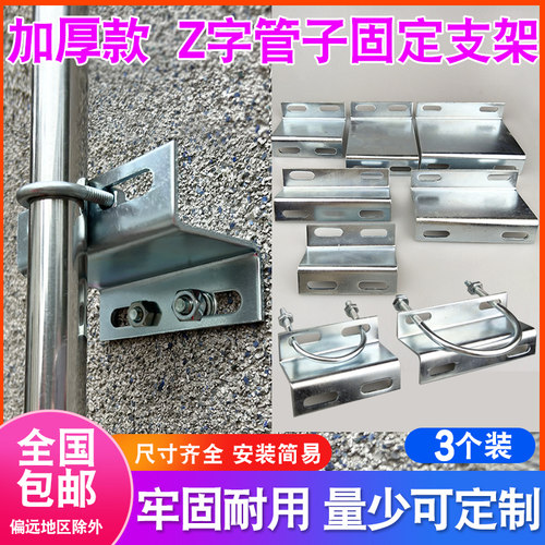 加厚Z字型圆管卡尺寸弓高齐全