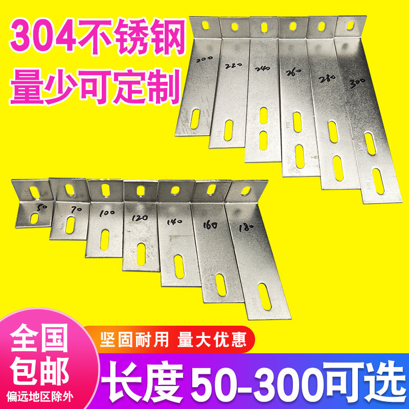 304不锈钢大角铁加长加厚可定做图片