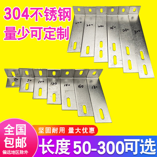 304不锈钢大角铁加长加厚可定做