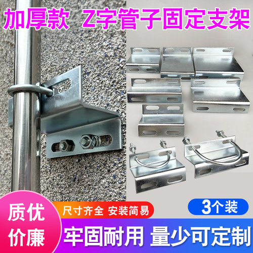 加厚Z字型圆管卡尺寸弓高齐全