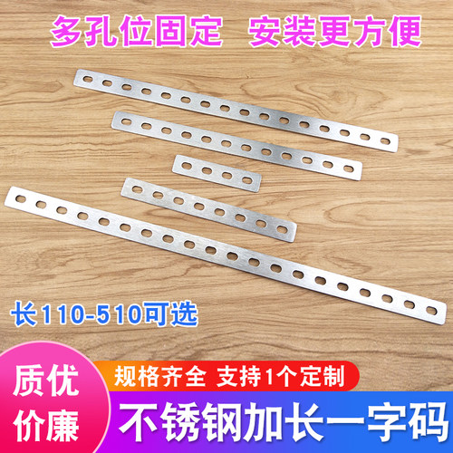 长至51CM不锈钢多孔连接件加厚