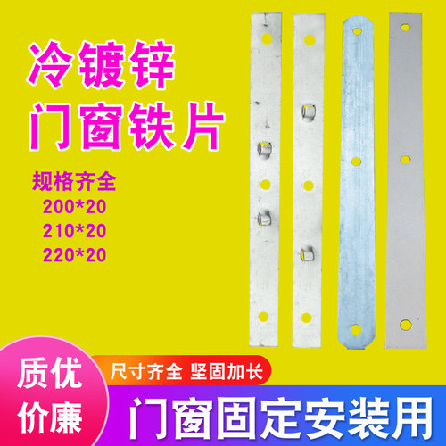 7年老店门窗固定片量少可定制