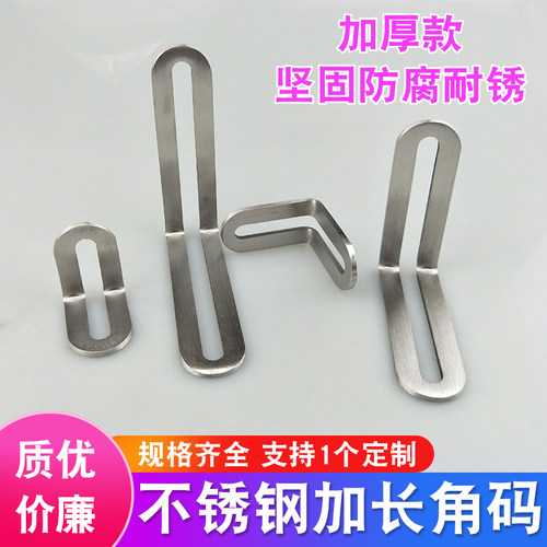 304不锈钢长孔角码摩托车改装