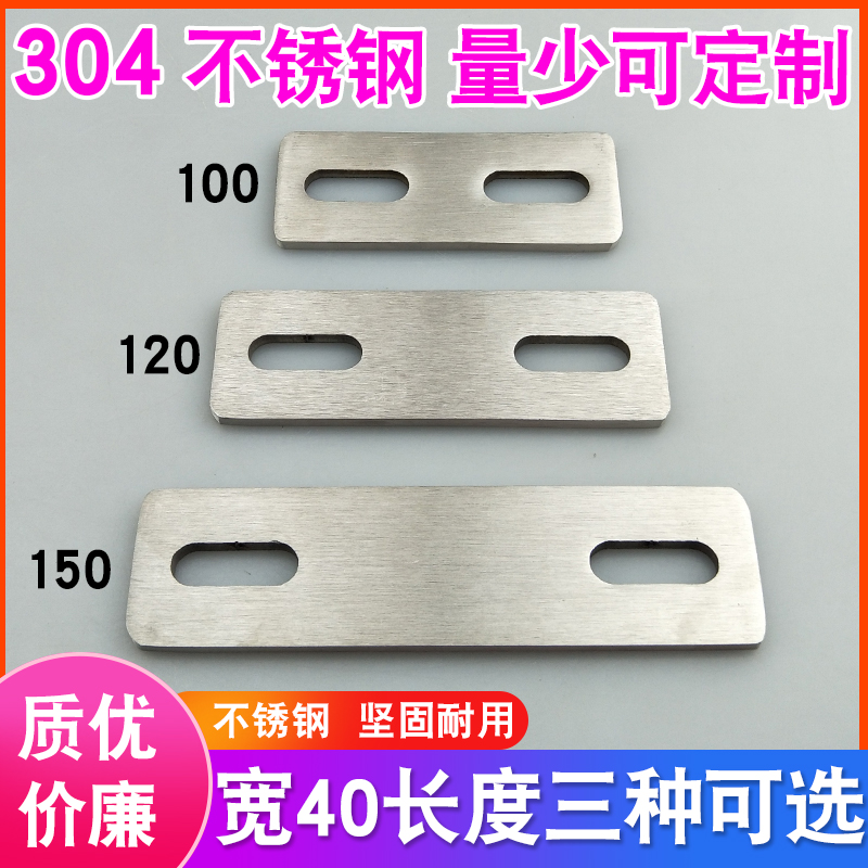 不锈钢一字连接大板量少可定做