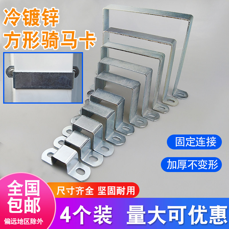 几字型支架u型固定件方形骑马卡管卡直角抱箍马鞍夹角码不锈钢厚