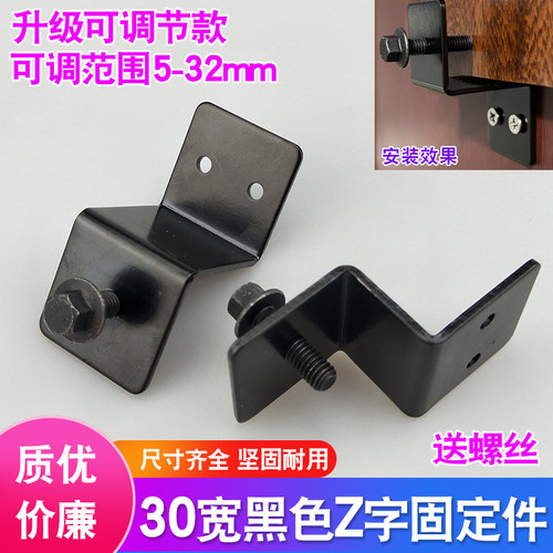 可调节黑色Z字型支架可调5-32mm