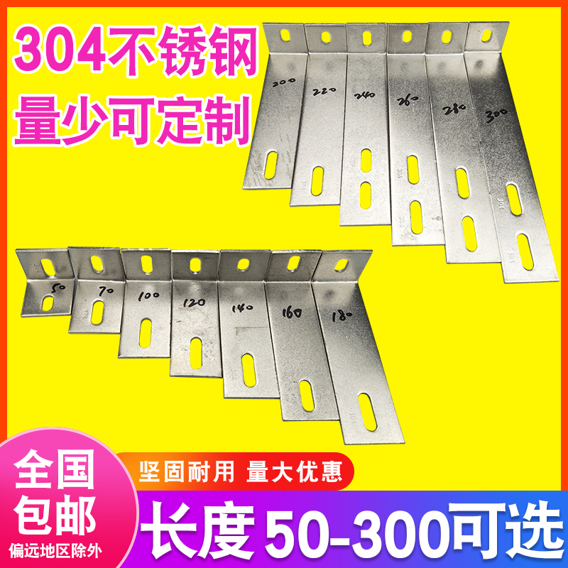 304不锈钢大角铁加长加厚可定做