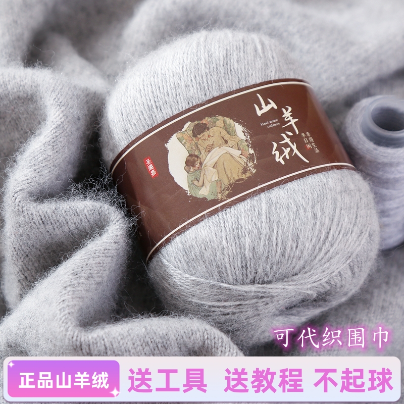 围巾毛线纯山羊绒自织编织材料包