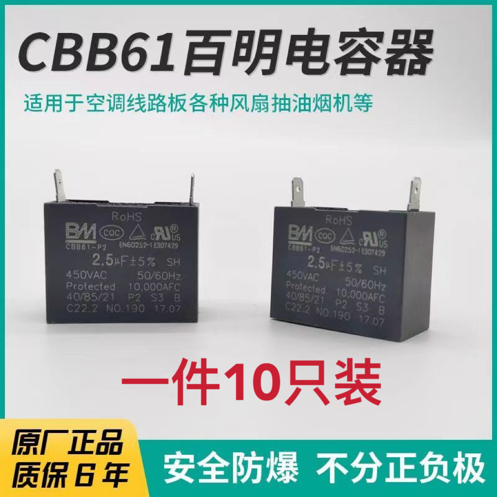 通用风机电容排风扇排气扇强排燃气热水器启动电容1uf/1.2/1.5uf