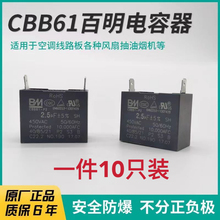 通用风机电容排风扇排气扇强排燃气热水器启动电容1uf/1.2/1.5uf