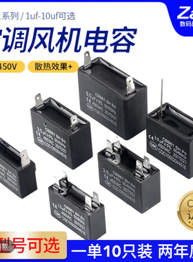 十个装原厂CBB61通用空调外风机插片电容油烟机风扇启动电容450V