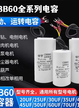 CBB60洗衣机电容水泵电机运行电容吊机启动电容环氧树脂安全防爆