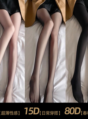 丝袜女春秋薄款防勾丝耐穿黑丝0d超透光腿神器夏季菠萝袜连裤丝袜