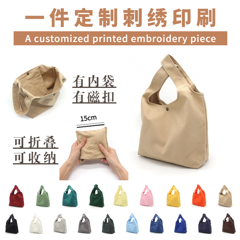 小号可折叠帆布袋刺绣印刷定制logo手腕包手拎包收纳帆布包便当袋