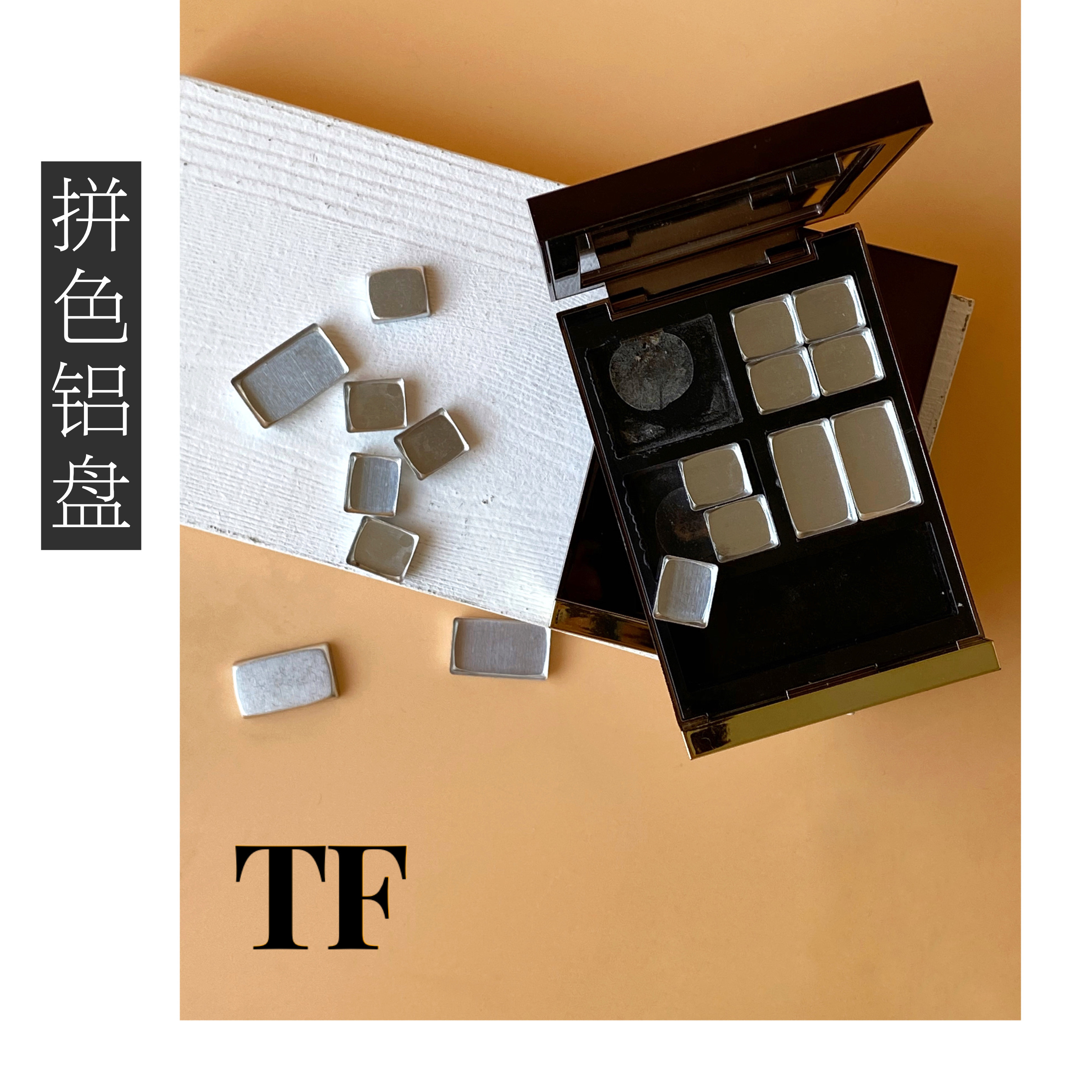 分装工具TF铝盘DIY拼盘压章