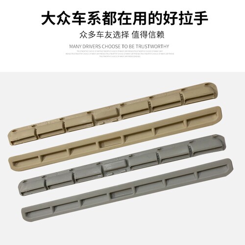 汽车零部件天窗盖板拉手原厂配件
