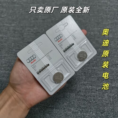 奥迪车钥匙电池A4L A3 A5 A6L A7 A8 Q2L Q3 Q5 Q7 A1 CR2032原装