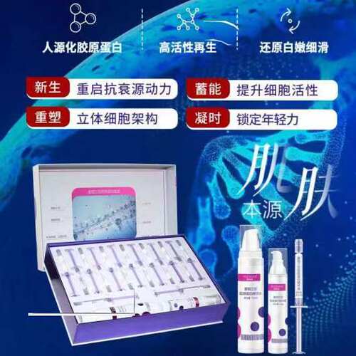 馥草堂正品三型胶原蛋白套套装