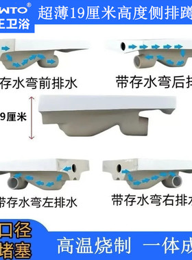 超薄蹲便器蹲坑式横排侧排左排右排后墙排19cm高带存水弯防臭便池