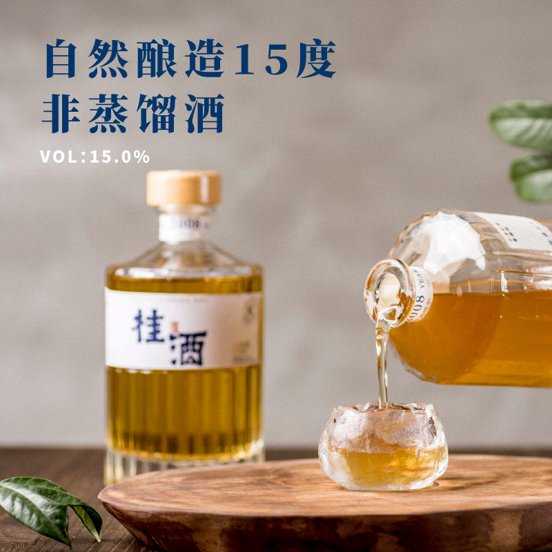 绘璟桂酒礼盒装15度桂花酿女士低度甜酒桂花酒果酒中秋微醺晚安酒