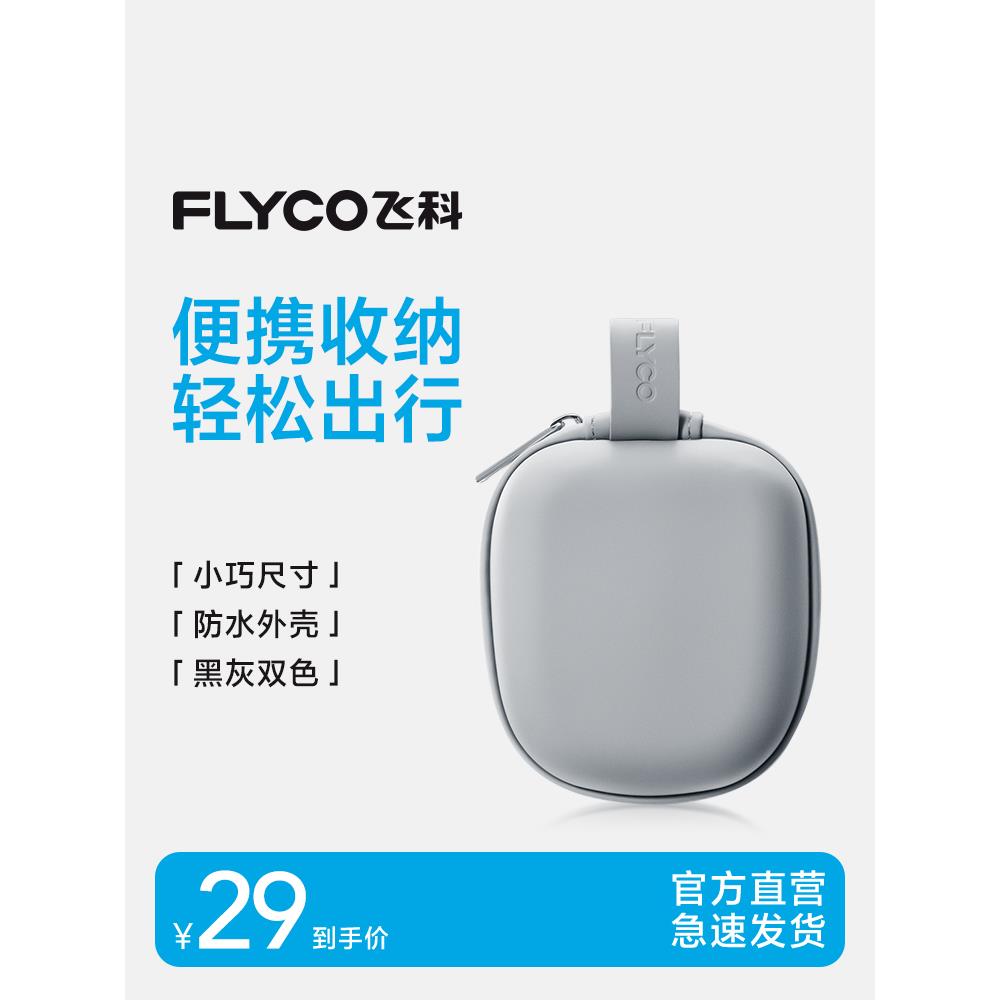 飞科皮套飞科U1剃须刀收纳包通用配件适用U1黑色灰色皮套