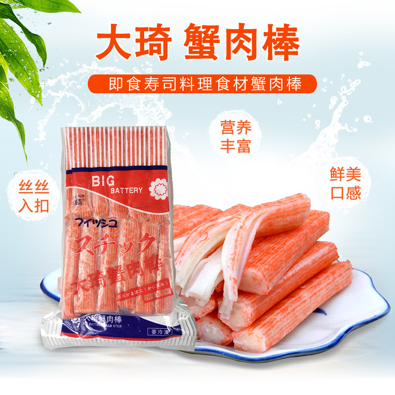 大琦蟹柳日式模拟蟹肉棒手撕蟹柳即食蟹棒原味寿司沙拉500g图片