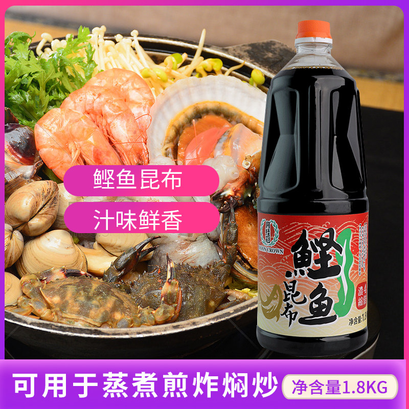 月桂冠鲣鱼昆布酱油1.8KG日本料理浓缩汁关东煮寿喜锅底料