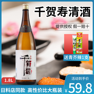 千贺寿清酒日本清酒阔神原装清酒日本酒千鹤寿清酒瓶装1.8L